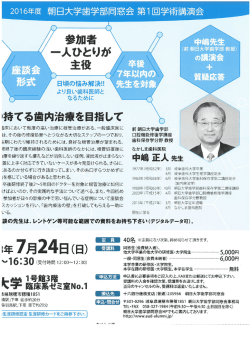 詳細はこちら - 福岡歯科大学