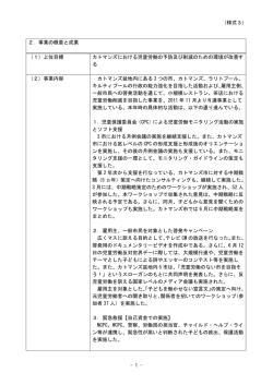 中間報告書（PDF）