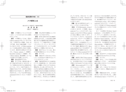 メタ解析とは