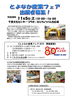 募集チラシ（PDF：461KB）