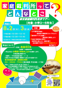 裁 判 庭 て ど っ 所 と こ な ん 家