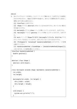 課題10