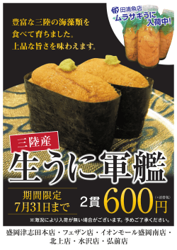 201606今月の一皿A3_2