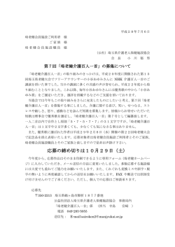 埼老健介護百人一首 - 公益社団法人埼玉県介護老人保健施設協会