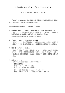 出演依頼書[212KB pdfファイル]