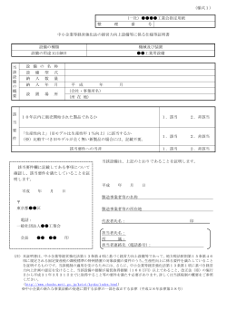 PDF版 - 中小企業庁