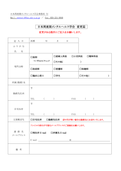 PDF形式 - 日本周産期メンタルヘルス学会