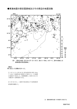 東海地震の想定震源域及びその周辺の地震活動