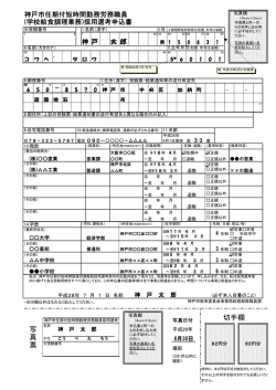 切手欄 写 真 票