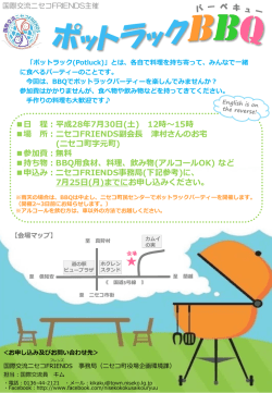 国際交流員による 世界に出会える文化イベント、その1