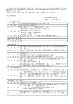 東山南部小線配水管布設替工事その4(県補) H28 みよし市打越町九蔵