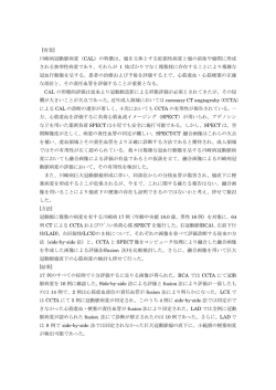 論文要旨