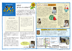 本音で ぶつかっていますか？