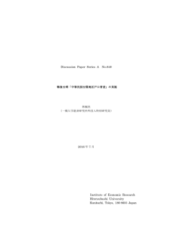 中華民国台閩地区戸口普査