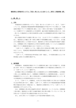建設発生土情報共有システム「官民一体となった土砂