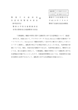 （平成29年7月5日まで） 有効期間 二種（平成29年7月5日まで）