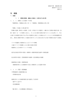 資料11（2016年7月7日）
