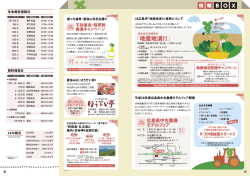 JA情報