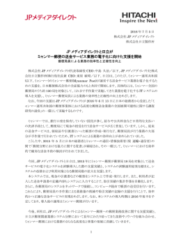 JP。（PDF ） - JPメディアダイレクト