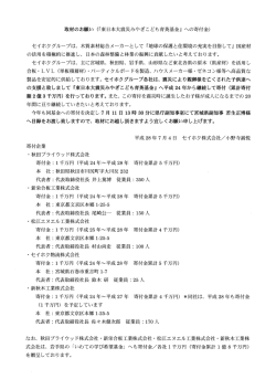 別紙資料 [PDFファイル／118KB]