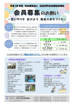 ～思いやりで 広げよう 福祉のまちづくり～