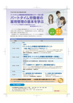（金沢会場）（PDF/888KB）