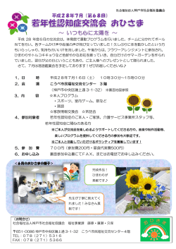 おひさま7月印刷用ちらし - 社会福祉法人 神戸市西区社会福祉協議会