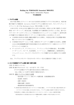 募集要項 ［PDF 398KB］