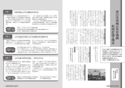 地域公共交通網形成計画を策定 (PDF 421KB)