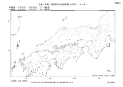 別紙5 近畿・中国・四国地方