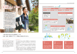 生 活 デ ザ イ ン 学 科 生 活 デ ザ イ ン 学 科