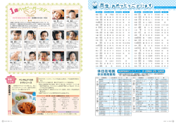 出 生 - 合志市