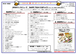 メニューの一覧はこちらから