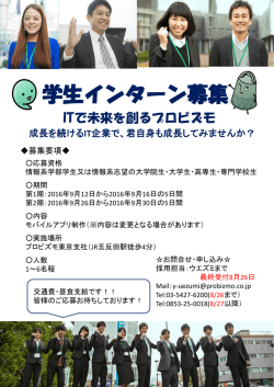 東京支社 - 株式会社プロビズモ