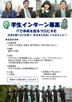 出雲本社 - 株式会社プロビズモ
