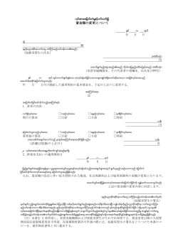 ミャンマー語版PDF