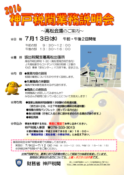 財務省 神戸税関 - 税関ホームページ