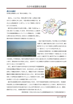 P3異文化体験記 - 和歌山県ホームページ