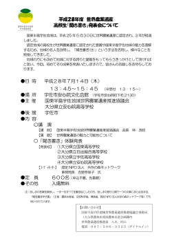 発表会ちらし [PDFファイル／111KB]