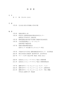 前川 徹 - 国際大学グローバル・コミュニケーション・センター
