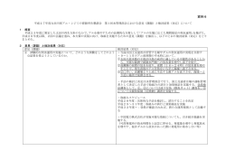 資料6