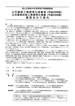 北海道 - 公共建築協会