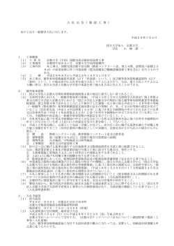 （宇治）国際交流会館浴室改修工事