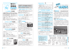 学びの情報箱