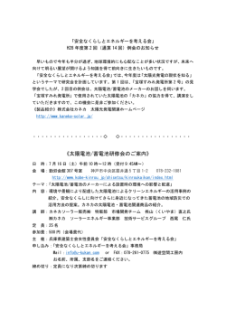 案内書・申込書 - 兵庫県建築士会