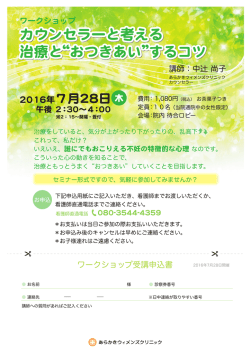 詳細・お申込について（PDF） - あらかきウィメンズクリニック
