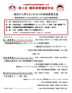 詳細はこちらから(PDFファイル)