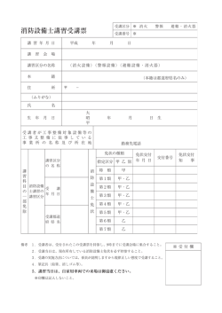 話 の る 地 付 知 事 付 年 月 日 類 別 指定区分 特 類 第1類 第2類 第3