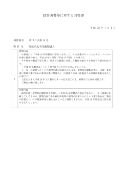 陽圧式化学防護服購入