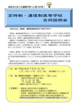 案内チラシ( PDF233KB )